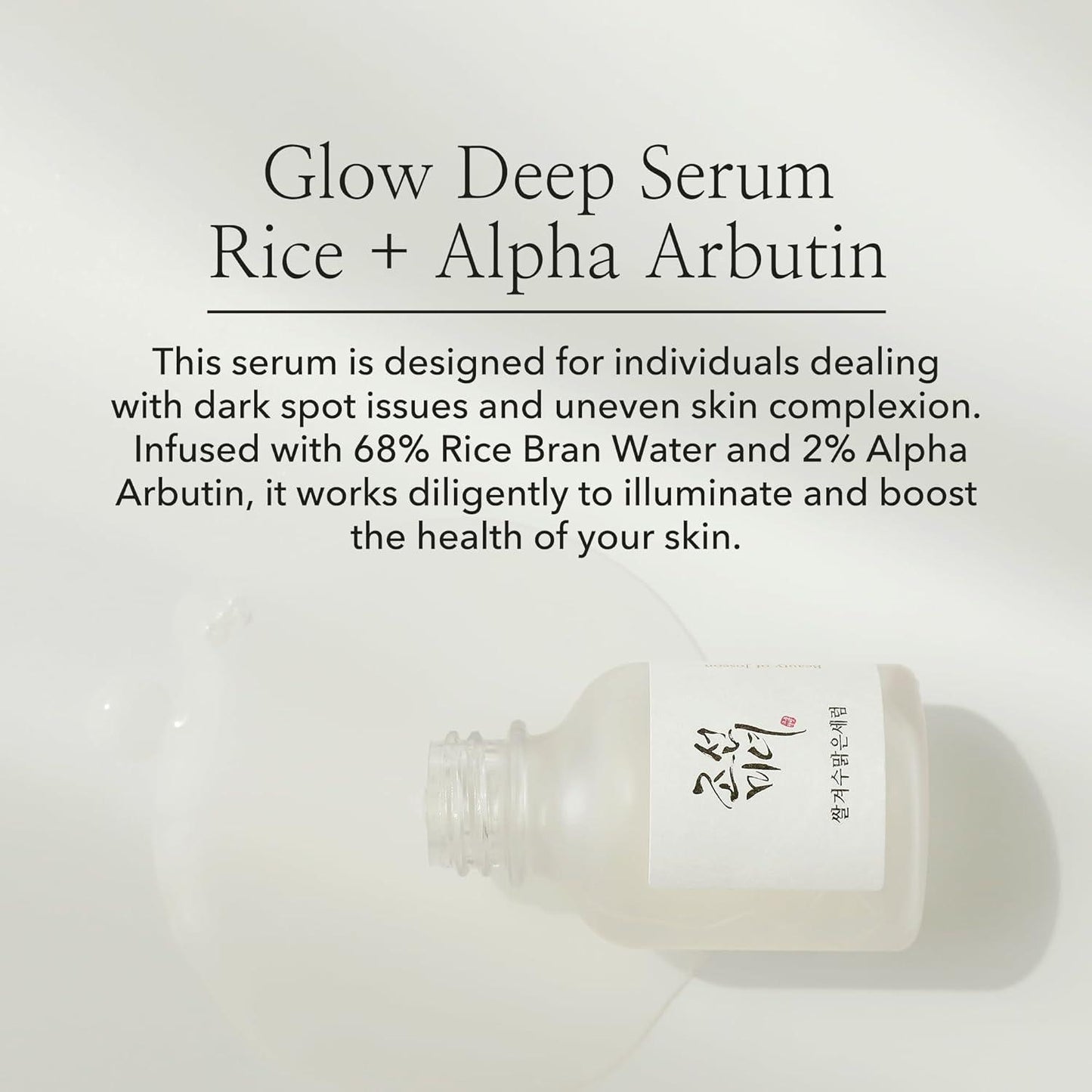 BeautyOfJoseon Glow Deep Serum : Rice + Alpha Arbutin 30ml